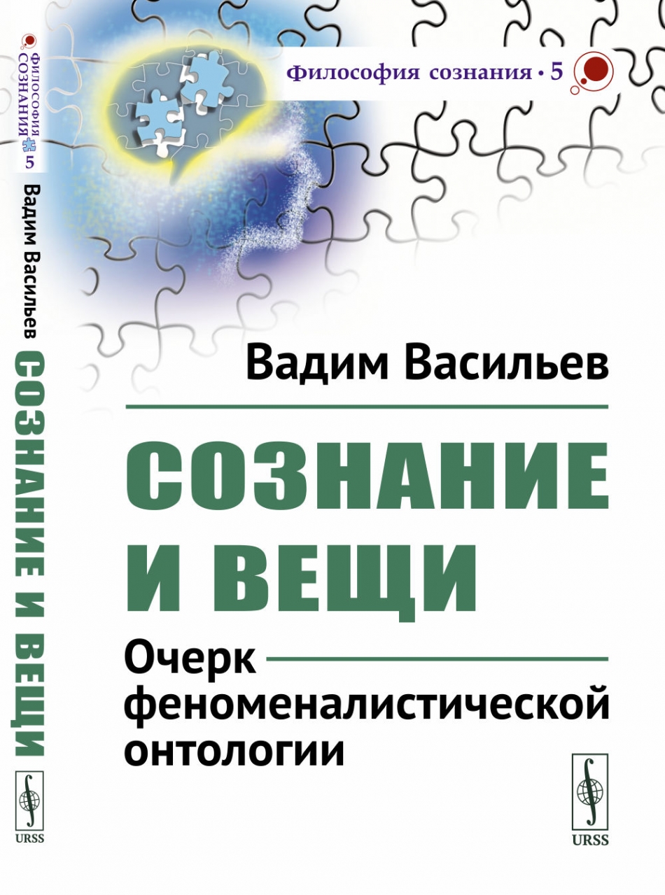 Философия - Васильев В.В., Гиренок Ф.И., Аполлонов А.В., Кржевов В.С.,  Купить c быстрой доставкой или самовывозом, ISBN 978-5-902767-32-9 - КомБук  (Combook.RU)