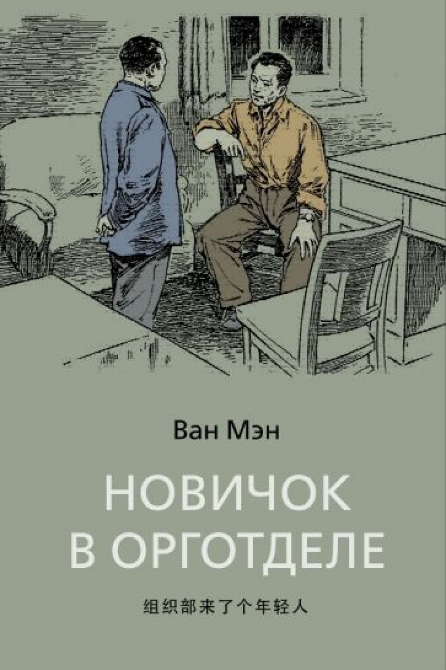 Метаморфозы, или игра в складные картинки - Ван Мэн, Купить c быстрой  доставкой или самовывозом, ISBN 978-5-9905680-1-3 - КомБук (Combook.RU)