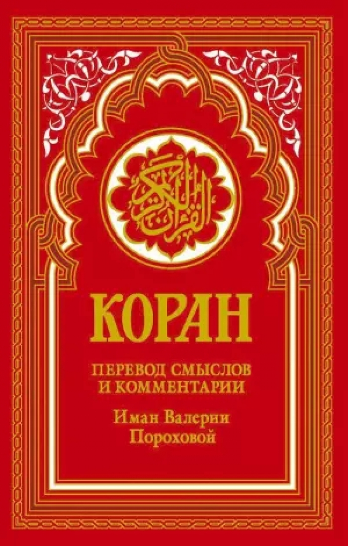 Коран Кулиев Купить Книгу