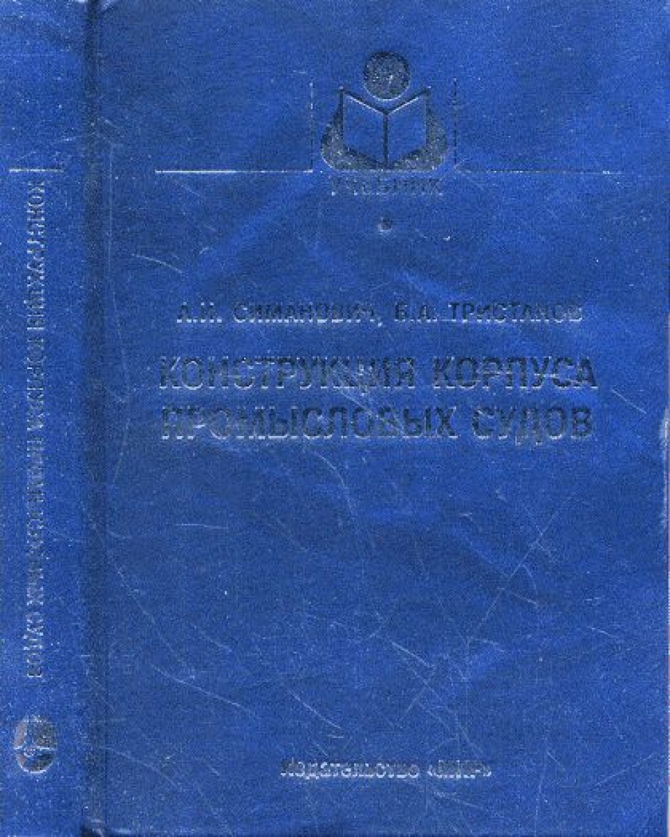 Эксплуатация машинно-тракторного парка. Учебное пособие. Хабатов Р. Ш. (1977, 86с.)