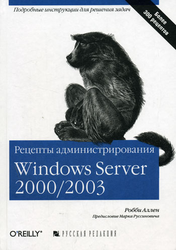  .   Windows Server 2000/2003 