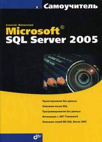  .. MS SQL Server 2005.  