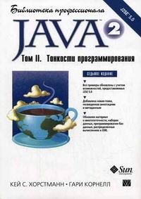  .,  .. Java 2.  .  2.   
