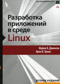   .,   .     Linux. 2-  