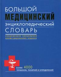 Словари терминов авторы