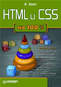  . HTML  CSS  100% 