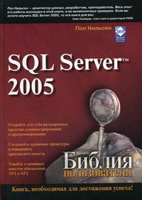 . Microsoft SQL Server 2005.   