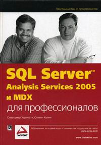  .,  . SQL Server 2005 Analysis Services  MDX   