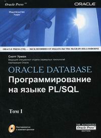 . Oracle Database    PL/SQL 2 