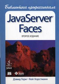  ..,   . JavaServer Faces 