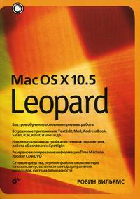  . Mac OS X 10.5 Leopard 