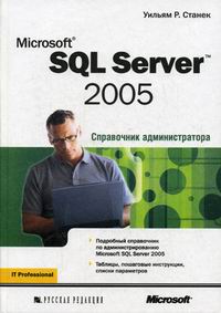   . Microsoft SQL Server 2005 
