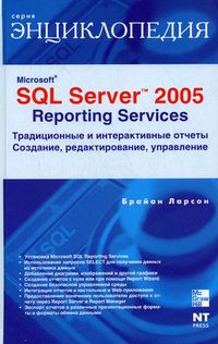  . Microsoft SQL Server 2005 Reporting Services .  .   