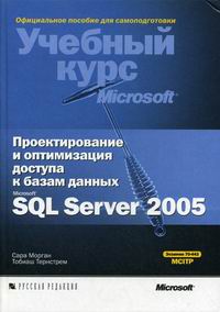  .   .     MS SQL Server 2005 