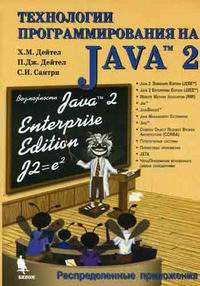  ..,  ..,  ..    Java 2.   