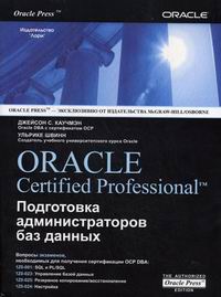  .,  . Oracle Certified Professional.     