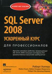  .,  .,  .,  .,  . SQL Server 2008     