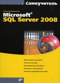  ..  Microsoft SQL Server 2008 