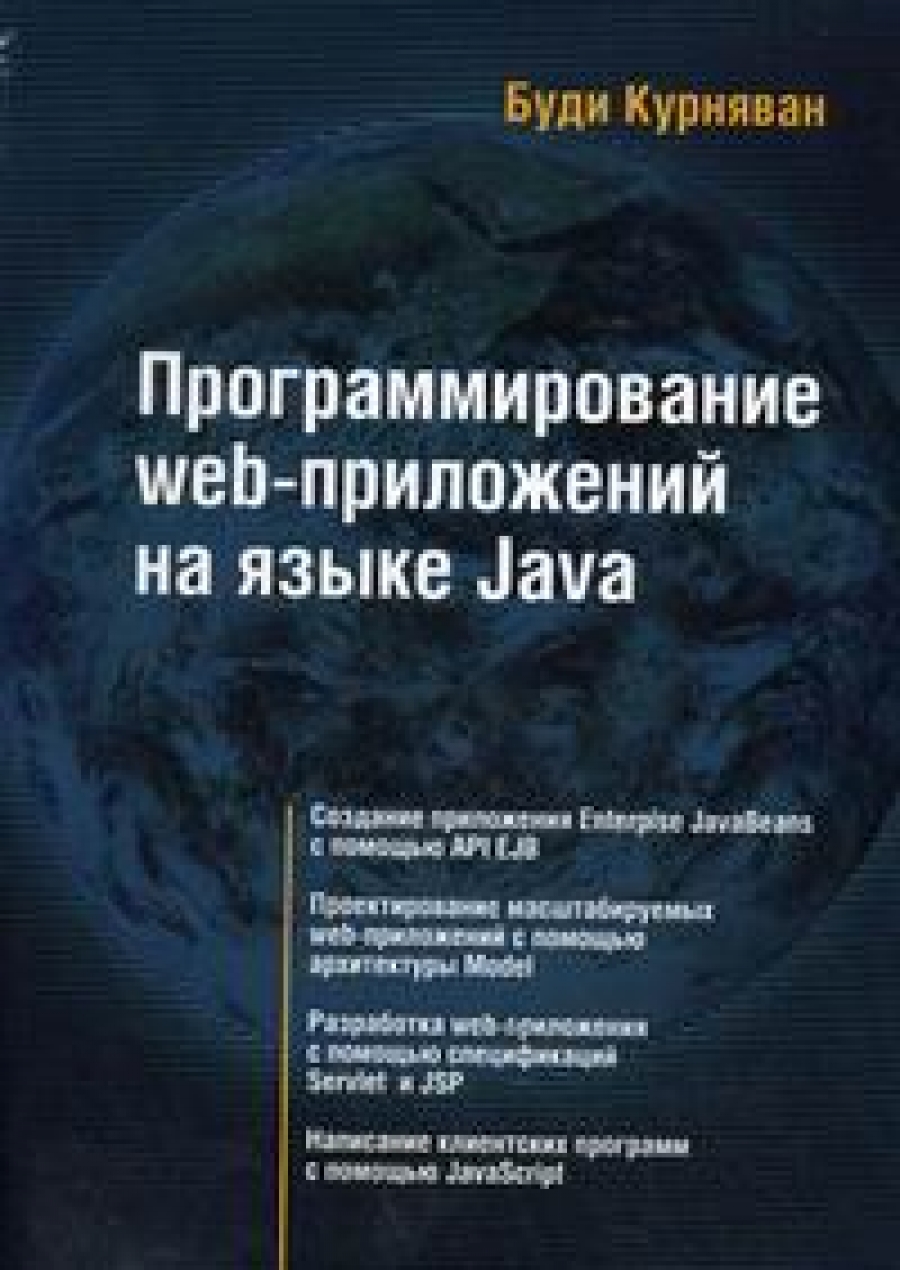  .  WEB-   Java   , JSP  EJB 