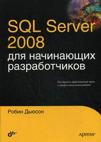  . SQL Server 2008    
