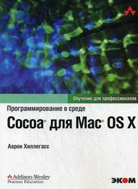  .    Cocoa  Mac OS X 