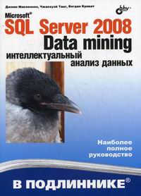  .,  .,  . Microsoft SQL Server 2008: Data Mining -    