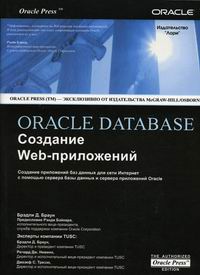   . Oracle Database.  Web  