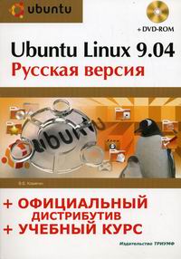  .. Ubuntu linux 9.04 .  