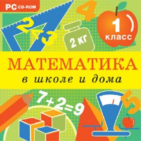 Русский математика абитуриенту. Математика диск. Словарь по математике 5 класс. Математика Коля. Математика Коля Азбука математика.