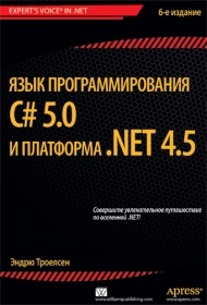  .   C# 5.0   .NET 4.5 