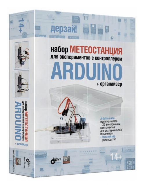 Arduino.       +  