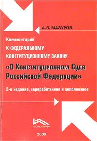 Книга мазуров