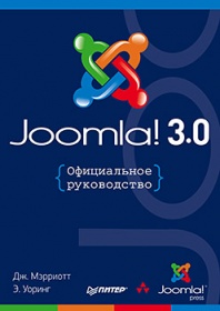  .,  . Joomla! 3.0:   