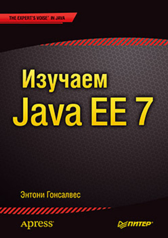  .  Java EE 7 
