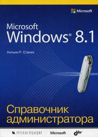  . Microsoft Windows 8.1 .   