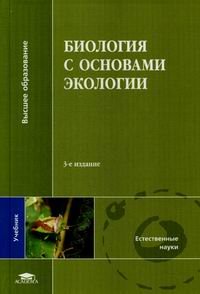 IPR SMART / Биология с основами экологии