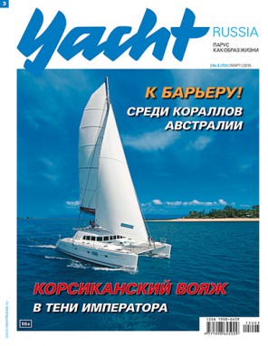  Yacht Russia 2015  3 (72)  