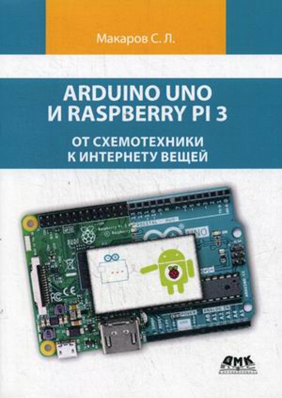  . Arduino Uno  Raspberry Pi 3:      