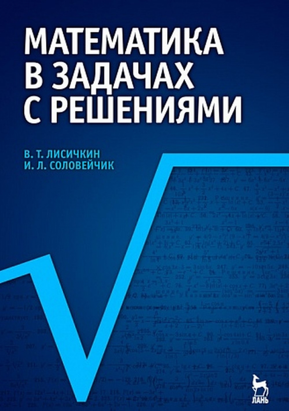 Все книги по теме Математика , купить в магазине КомБук - КомБук  (Combook.RU)