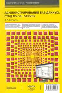  ..     MS SQL Server . . 
