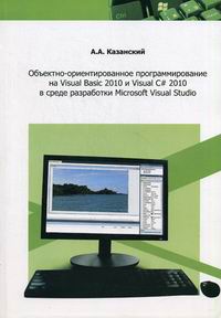  .. -   Visual Basic 2010  Visual C# 2010    Microsoft Visual Studio.     
