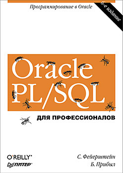   Oracle PL/SQL.  . 6  