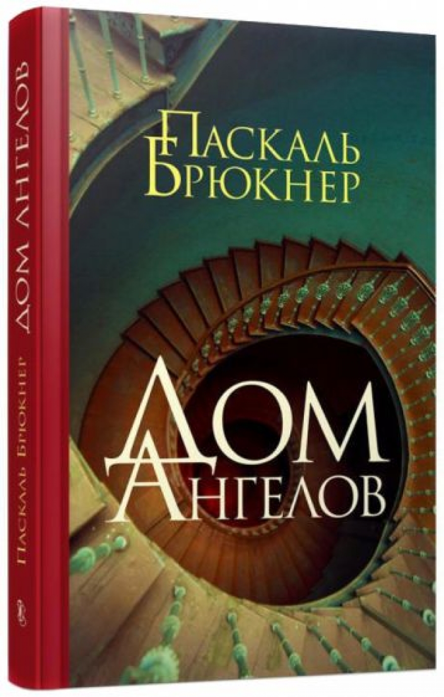 Вечная эйфория - Брюкнер Паскаль, Купить c быстрой доставкой или  самовывозом, ISBN 978-5-89059-157-9 - КомБук (Combook.RU)