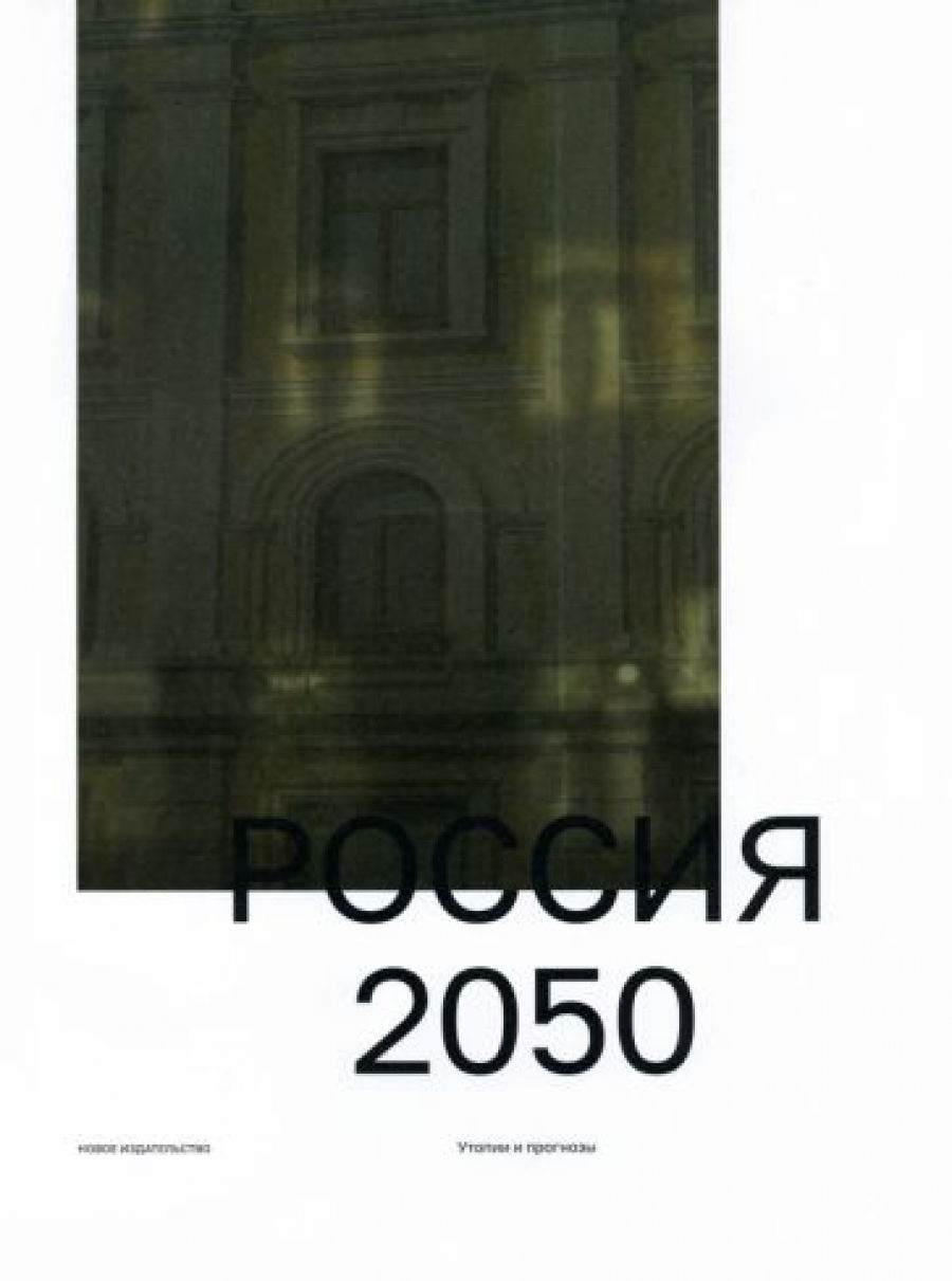  2050:    