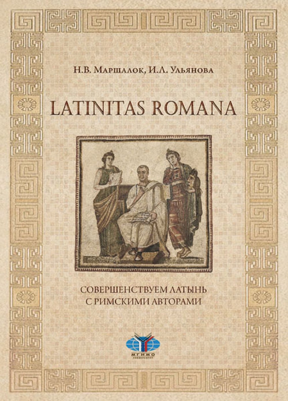  ..,  .. Latinitas Romana:      