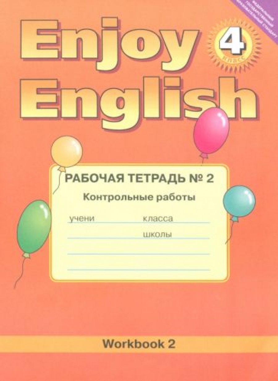  ..,  .. Enjoy English.   .  . 4 .  2.  .  