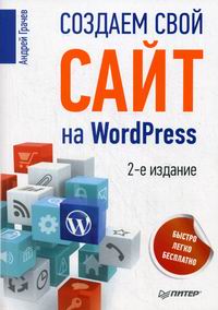  .    WordPress: , , . 2-  