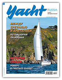  Yacht Russia 2014  8 (66)  
