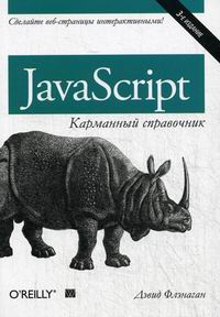  . JavaScript.   