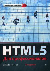   HTML5.   